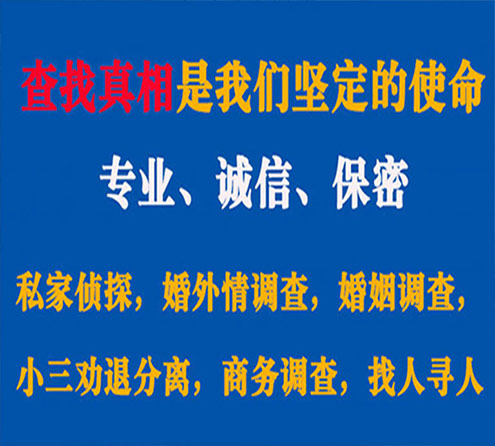 关于庆城飞虎调查事务所